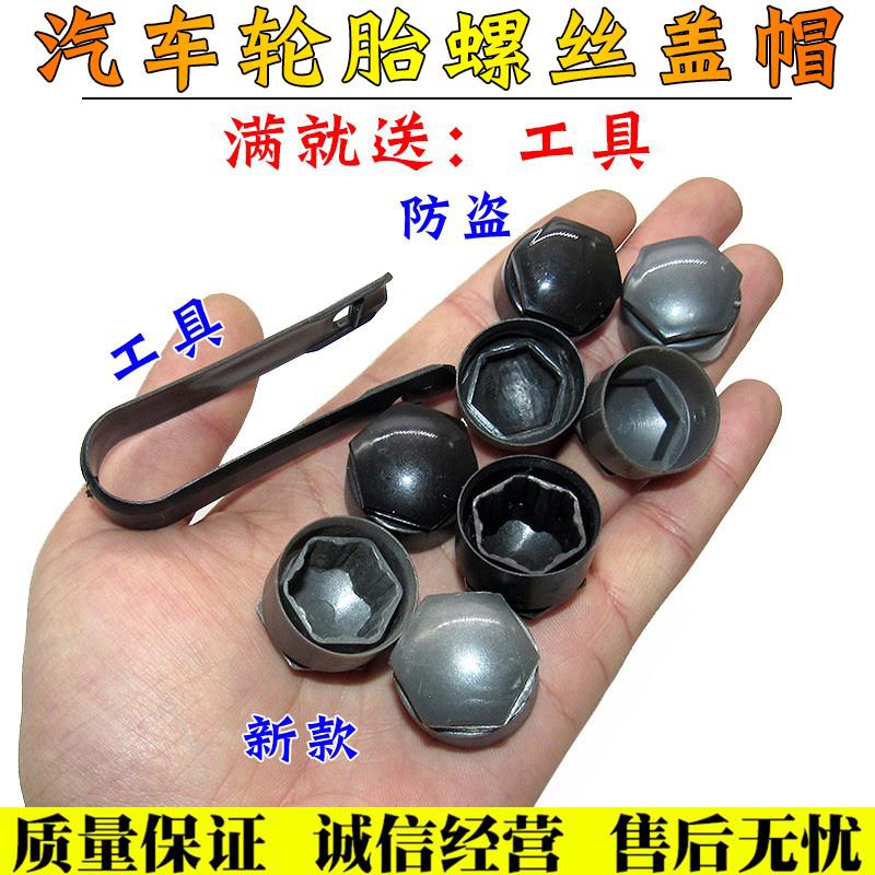17/18/19新款奥迪A3/A4L/A5/Q2L/Q5L/A6L轮胎螺丝帽轮毂螺丝盖