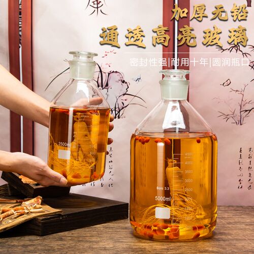 高硼硅泡酒瓶玻璃泡酒容器小口耐热密封泡酒罐磨砂口泡酒专用酒瓶