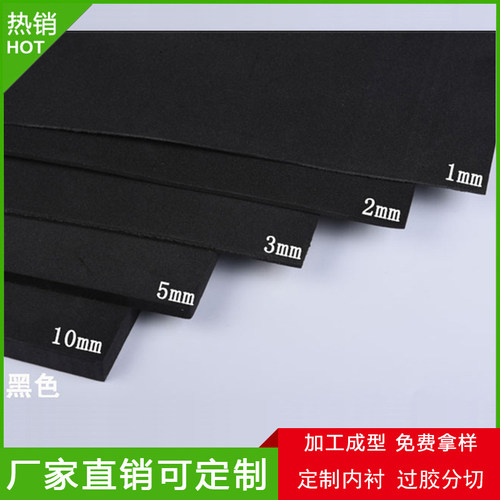 38度黑白色EVA发泡棉材料泡沫板材片材cos道具内衬防撞防水包装垫