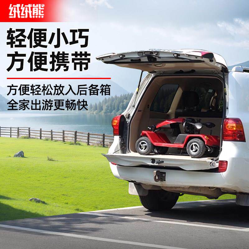 绒电熊老人人滑板车成四轮电动身心障碍人士老年S1四轮动可折叠车