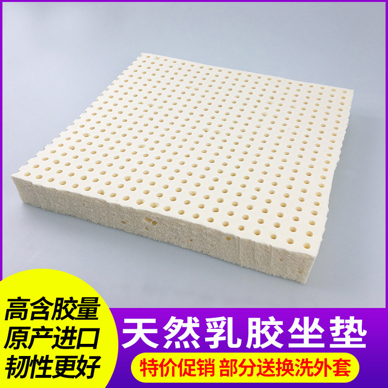 马来西亚泰国天然乳胶按摩坐垫加厚办公室学生椅子实木沙发坐垫