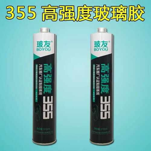 玻友汽车挡风玻璃胶黑色专用355聚氨酯密封胶升降玻璃253钣金胶