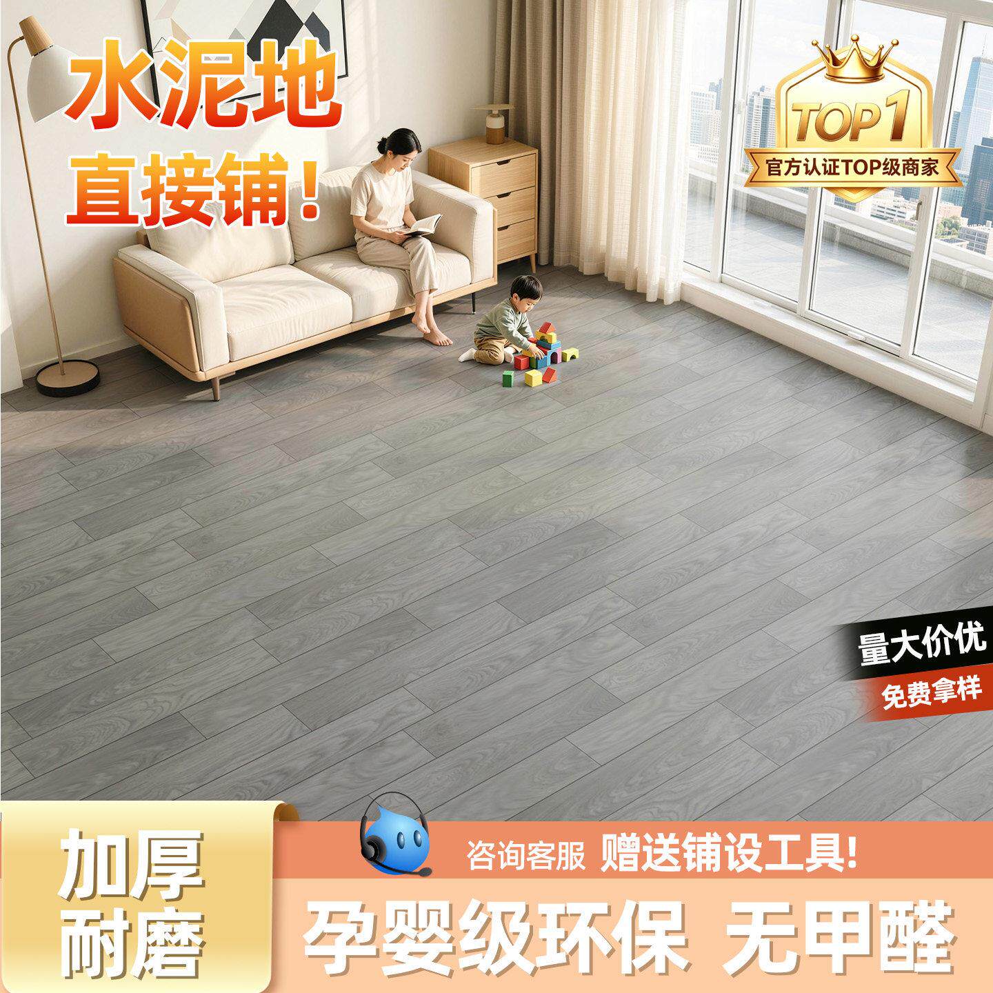 家用地板革加耐磨防水滑水泥地直接塑胶p铺vc地防板厚地胶HT-MRDB