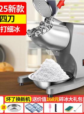 绵碎冰机商用摆MCDQ0002摊用小型刨冰机全动奶茶店冰沙机绵机冰机
