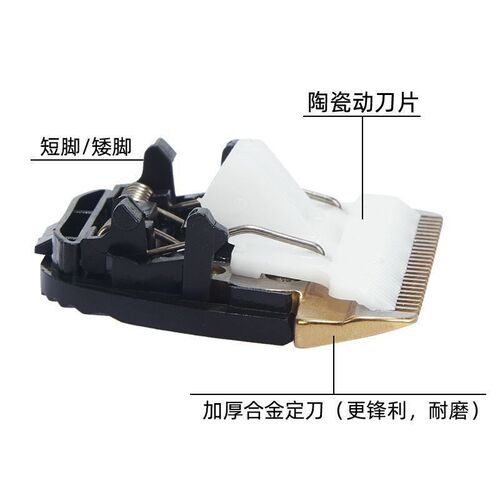 比尔 9300i 602 9500 9608 889 Q1 理发器电推剪陶瓷刀头通用配件