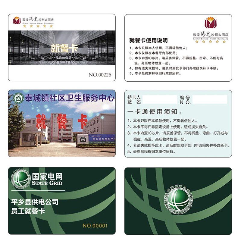 定制卡 科密消费机专用IC卡 门禁M1卡食堂单位饭堂售饭卡免费设计
