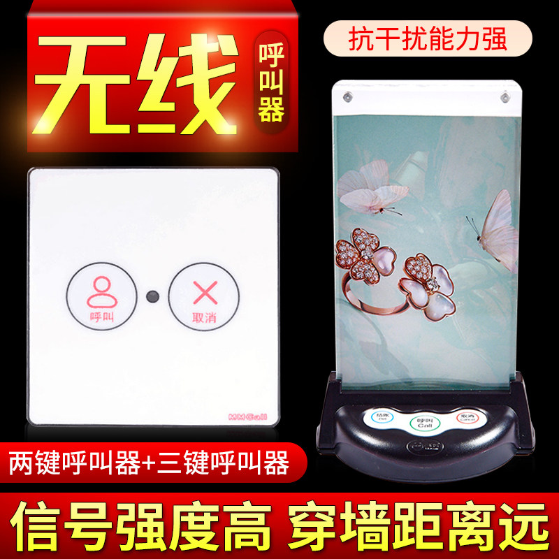 多嘴猫无线呼叫器餐厅服务铃茶楼咖啡厅网咖服务员按铃呼叫铃主机