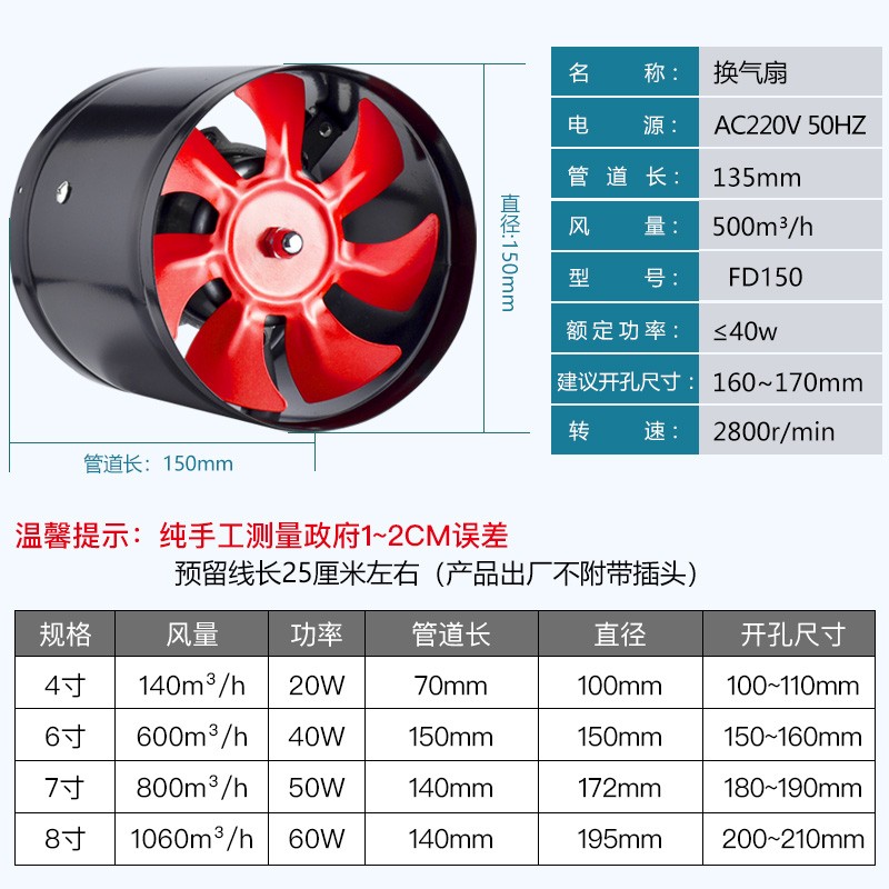 排气扇厨房换气扇卫生间管道风机强力抽风机家用排风扇4/6/7/8寸