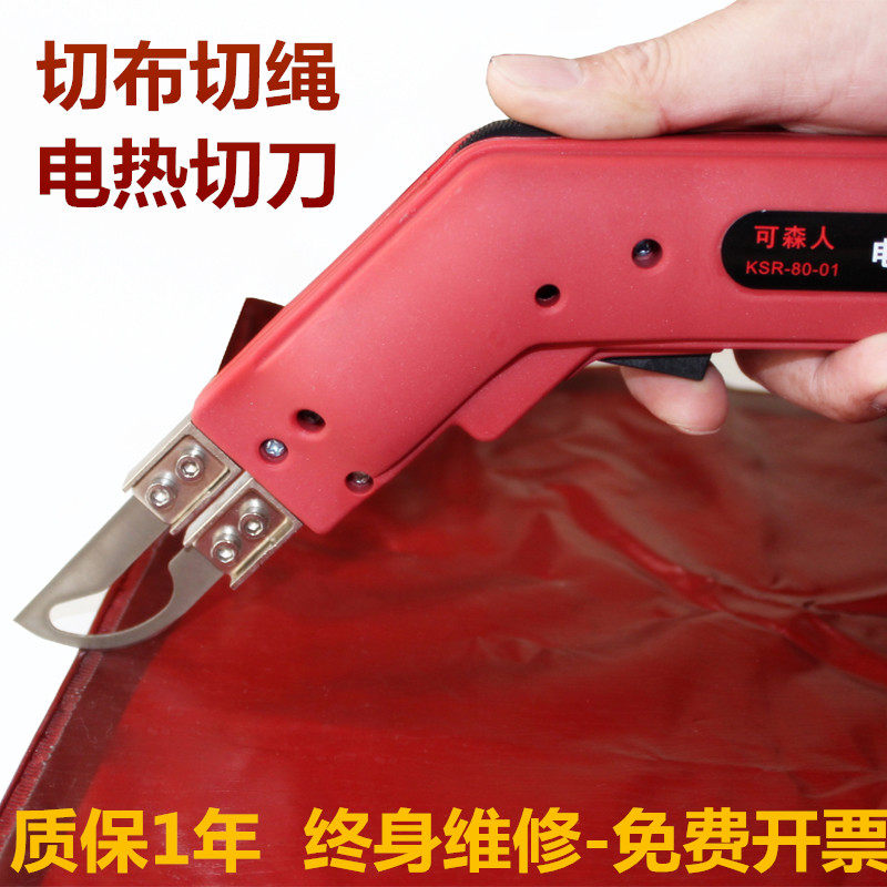 裁布电热刀去胶铲刀塑料KT板热切刀热熔刀切布电热切割刀方形开孔