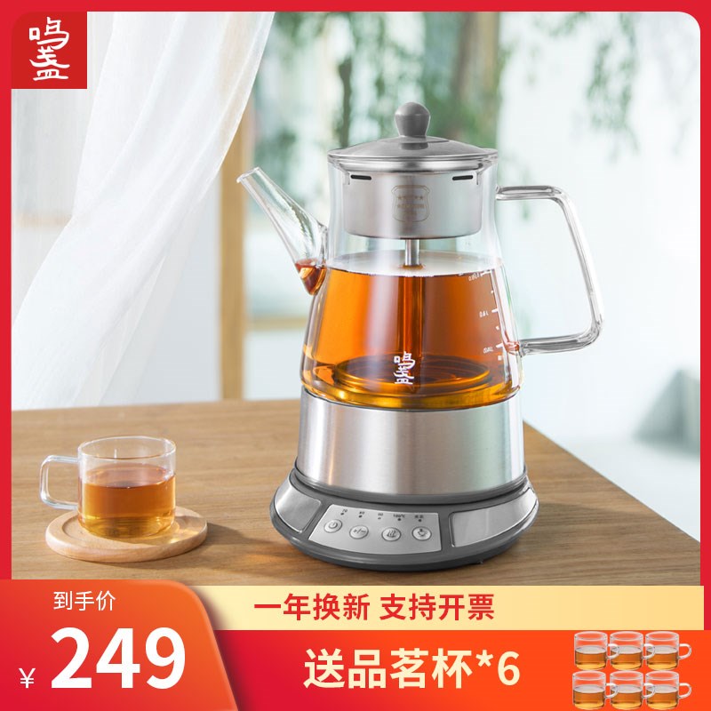 鸣盏煮茶器蒸汽玻璃家用花茶养生壶全自动电煮茶壶蒸汽器MZ8008