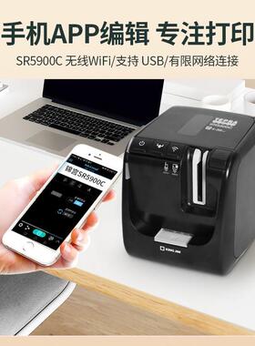锦宫标签机SR5900C打印机线缆布线超市价签条码固定资产日文5900p