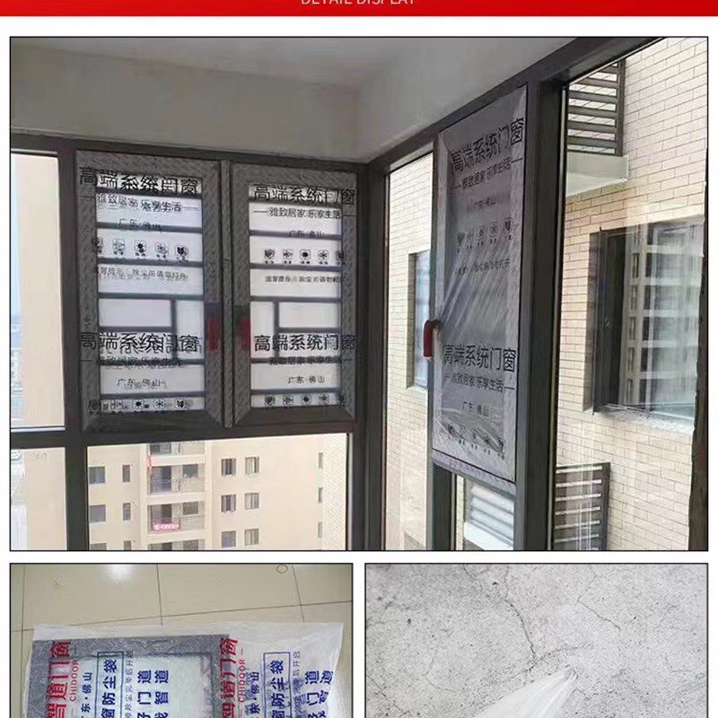 星铧装修纱窗防尘袋系统门窗保护套断桥窗窗户防尘罩门窗套透明膜