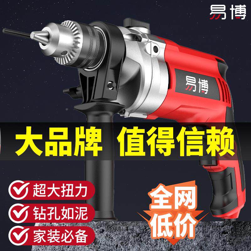 大击功率电钻家小型电钻多功能电钻电动螺丝起子用YB-CM01-电钻具