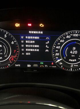 大众迈腾B8蔚揽CC新帕萨特辉昂并线辅助原厂变道辅助盲区监测改装