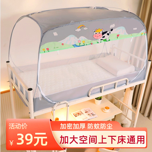学生宿舍蚊帐蒙古包免安装上下铺通用家用卧室子母床儿童防摔帐篷