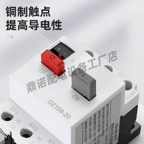 DZ10-20空气开MXD关交器接触马达保护器马达过载短路8塑壳断路流