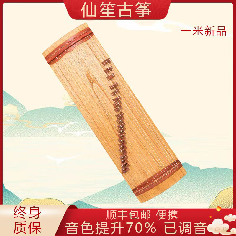 便携式小古筝实木檀木成人入门教学专业演奏级1米初学者迷你古筝