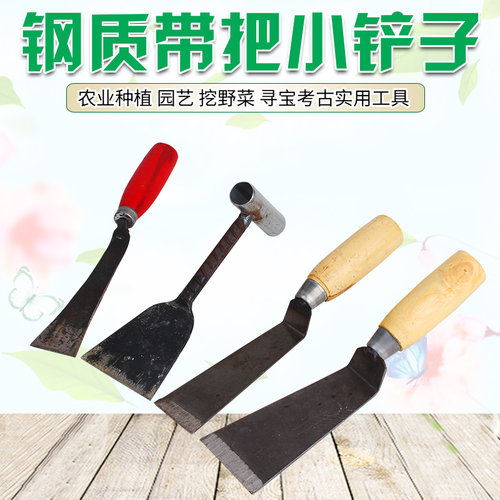 钢制小铲子探宝铁锹钢小花铲家用园艺铲挖野菜铲栽培种菜花除草铲