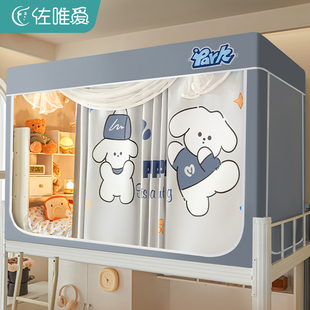 大学生宿舍遮光床帘蚊帐一体式上下铺床遮挡帘寝室全封闭防蚊床幔