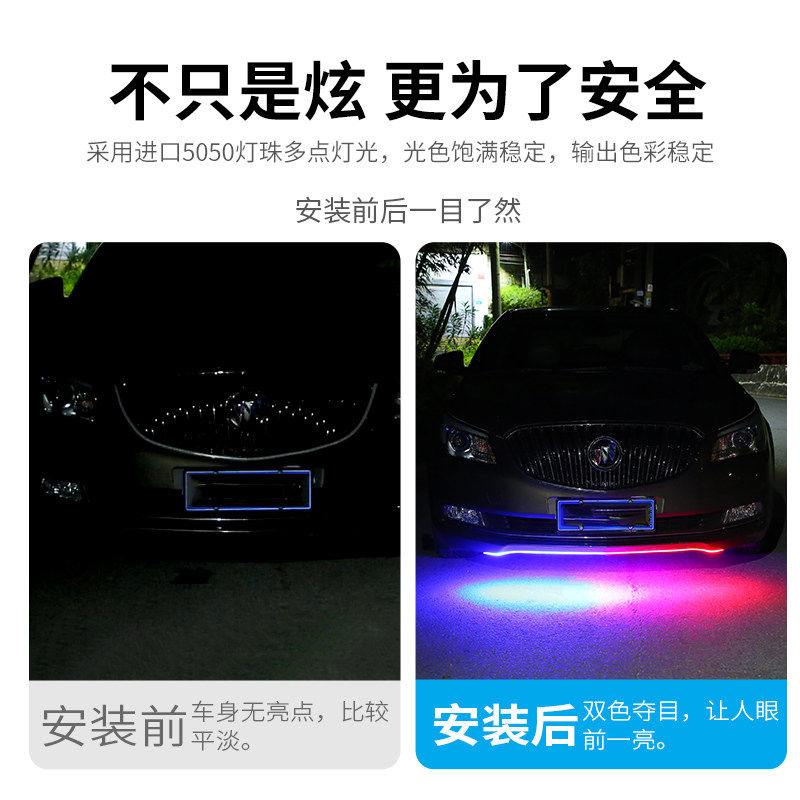 汽车中网爆闪红蓝警示灯后备箱贯穿尾灯导光条改装饰灯带led灯条图片