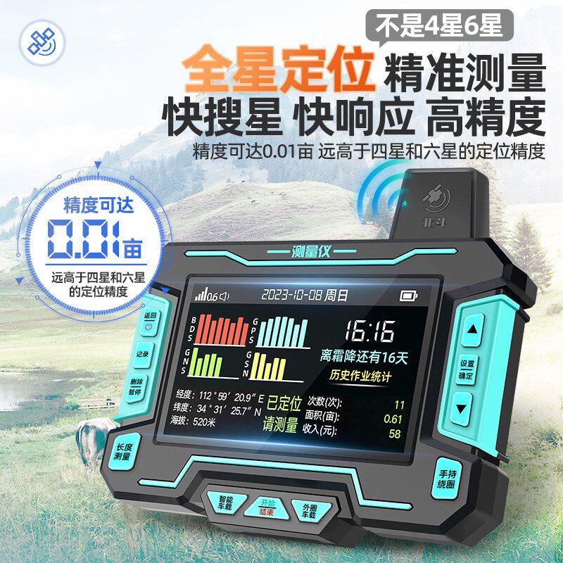 振兵量地测亩仪大屏高精度土地面积测量仪双天线车载全卫星田亩仪