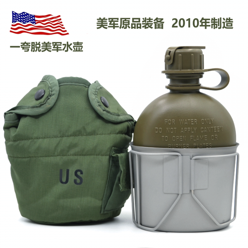 美国原装进口美军公发1夸脱户外水壶无废料环保无异味不含BPA