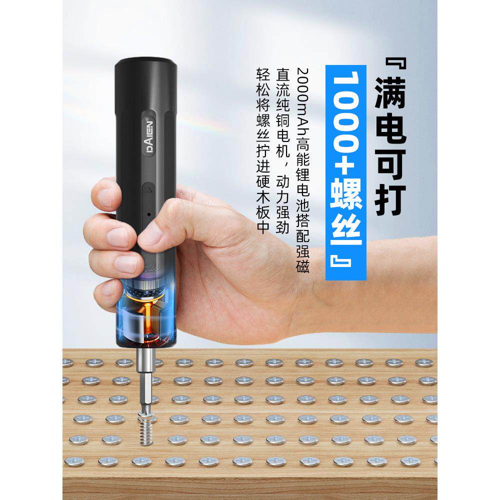 多功电动3.6V电动螺小刀型家用螺丝刀可充电迷你能十字螺丝刀工业