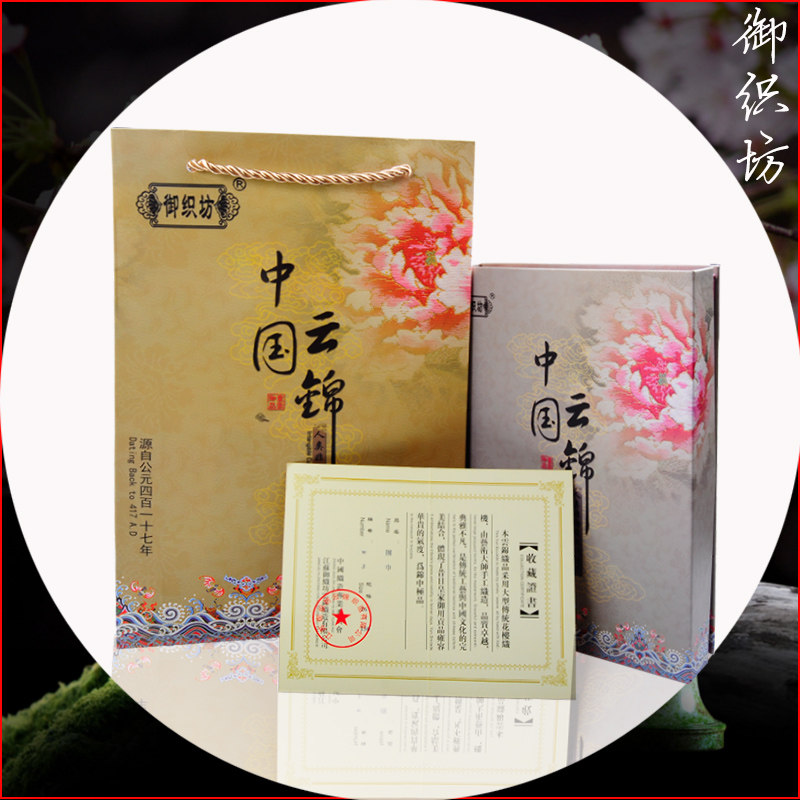 云锦围巾商务会议中国风传统出国送老外礼品特色手工艺礼物
