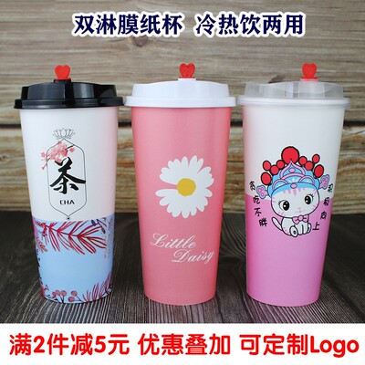 一次性奶茶杯子带盖商用500ml700ml双淋膜奶茶店纸杯加厚热饮打包