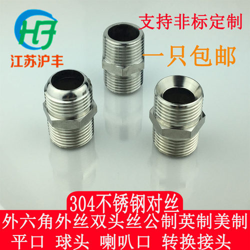 201 304不锈钢六角过渡转换外丝内接头双头316对丝直接短接直通