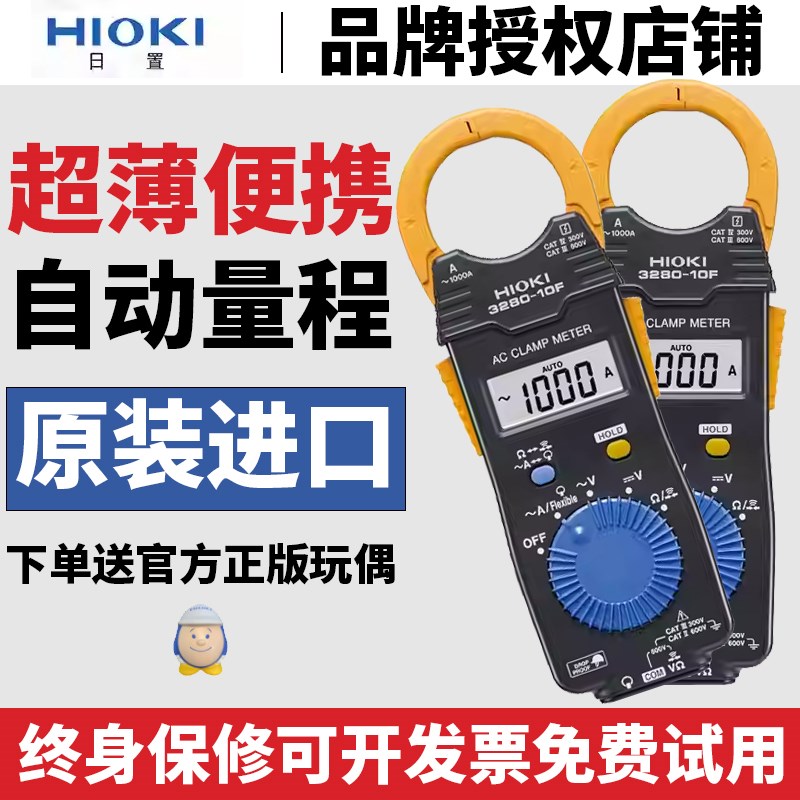 HIOKI日置3280-10F数字钳形表3288电流表CM3281 CM3289万用表3287