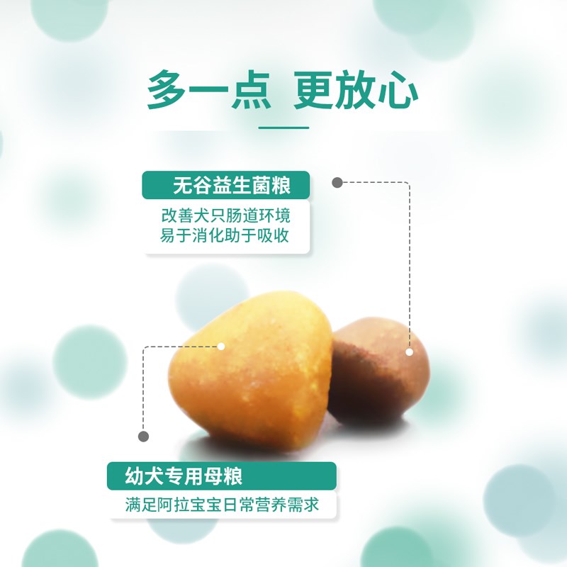 阿拉斯加幼犬狗粮 天然粮30斤 中大型犬狗粮 幼犬离乳期专用狗粮