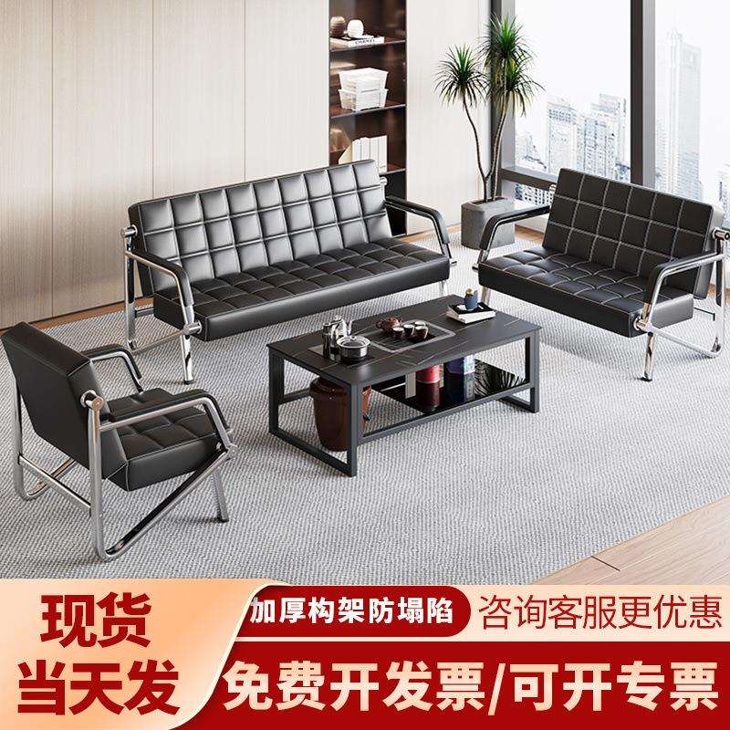 办公家具沙发简约双三人位小户型客厅家用接待室皮艺沙发茶几组合