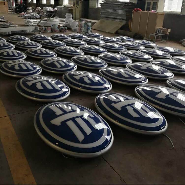 一汽汽车厂家亚克力吸塑灯箱LED广告牌logo平面字商用