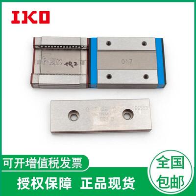IKO微型滑块导轨LWLFC24 LWLFC18 LWLFG24 LWLFG18BHS2