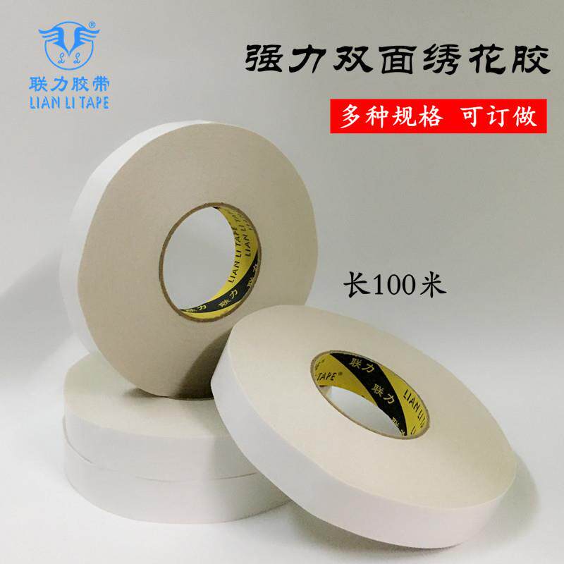 联力强粘白色绣花双面胶电脑绣花棉纸易撕双面胶带 宽任意长100米