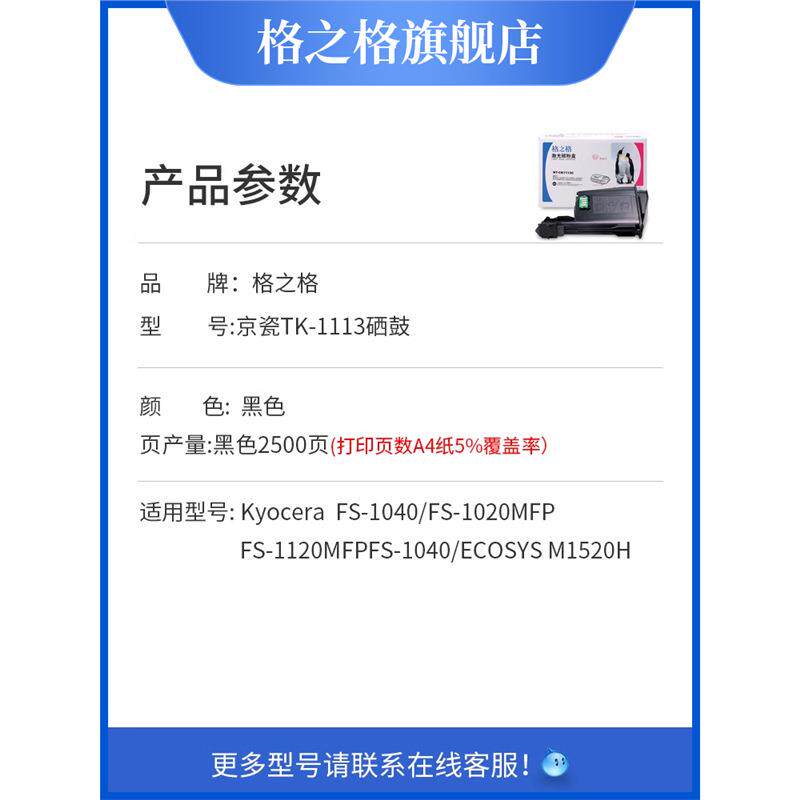 格之格适用京瓷TK-1113 tk1003粉盒1020 m1520h硒鼓FS 1120MFP墨图片