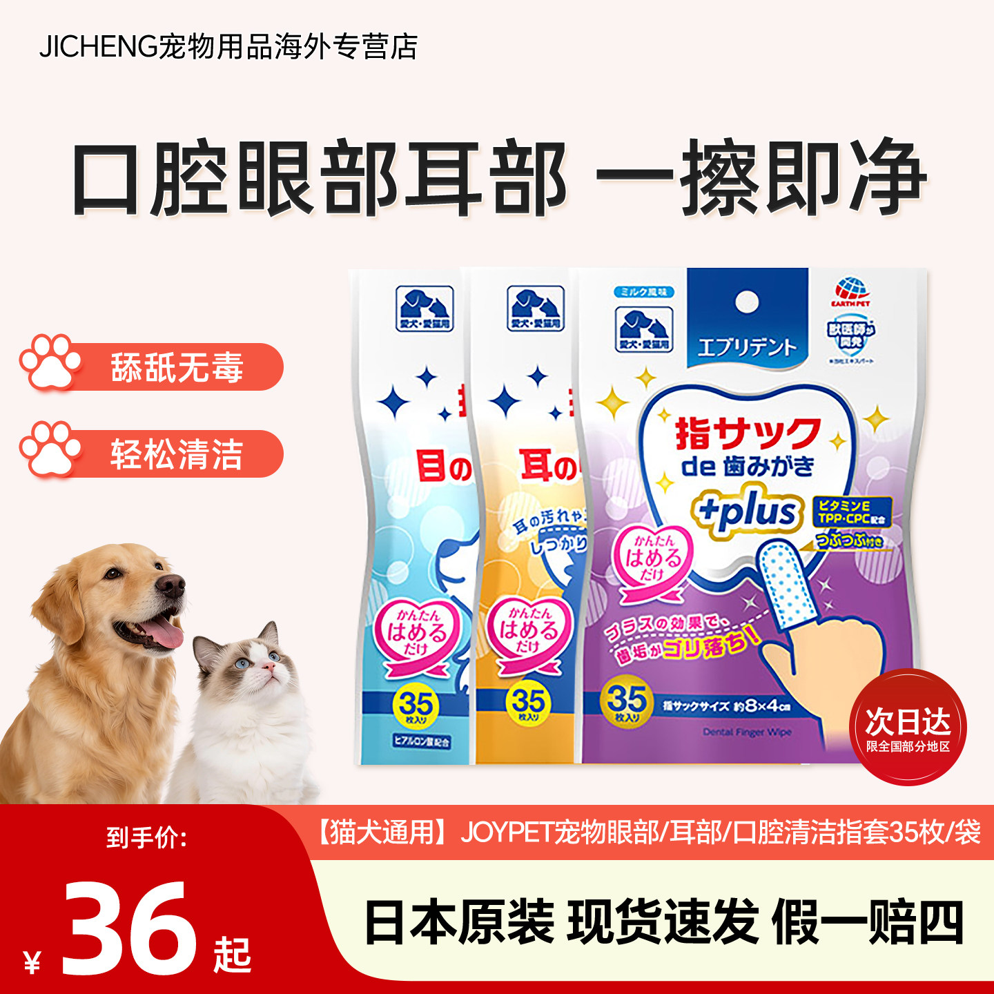 猫犬宠物清洁指套清洁湿巾图片