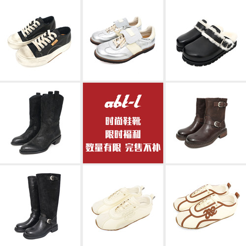 ABT-L限时福利超值特惠时尚鞋靴