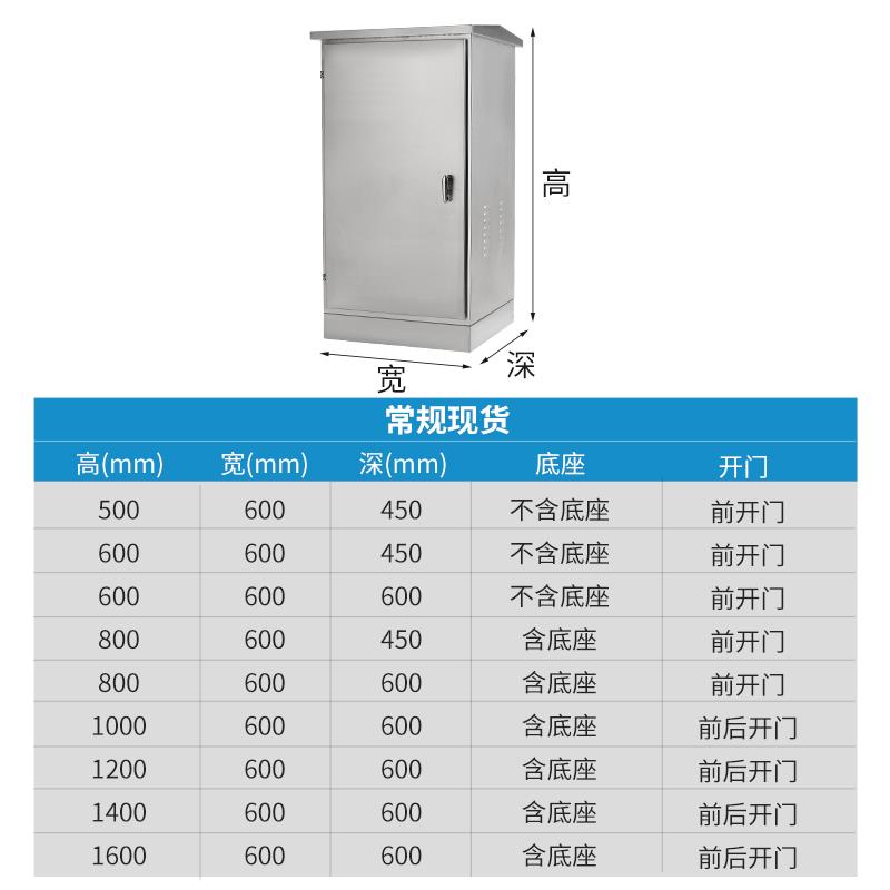 304户外不锈钢配电箱网络机柜22u弱电监控设备箱室外防水交换机柜