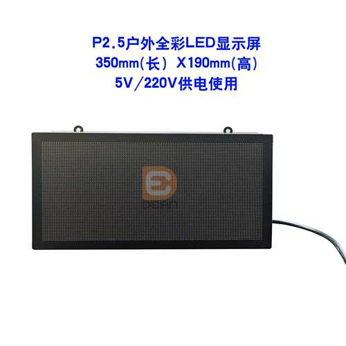 P2.5户外高亮彩色广告led屏 彩色走字led屏 摆摊夜市专用显示屏