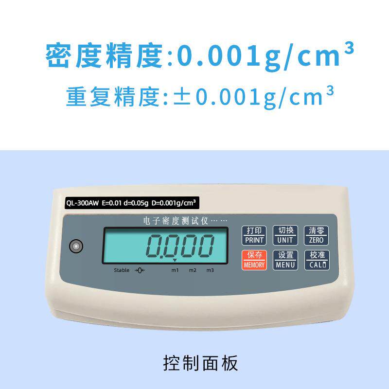 GB/T533 密封圈橡胶件MH-300AW密度测量质量重量变化率体积膨胀率
