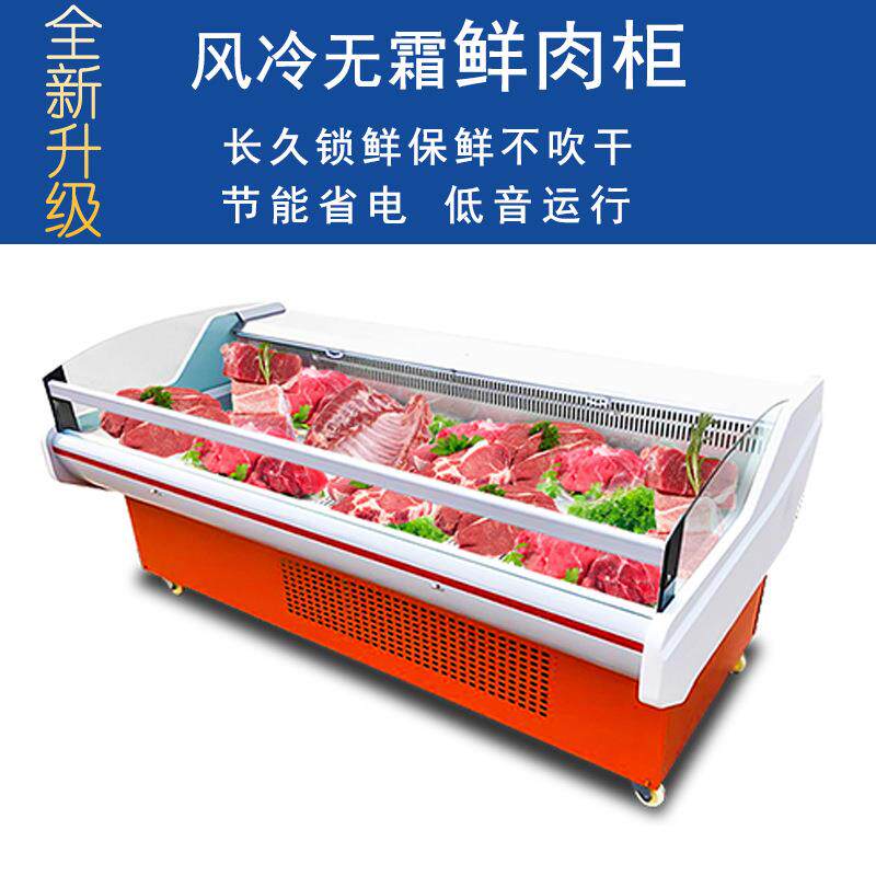 西麦得生鲜柜保鲜超市猪肉熟食冰柜卤菜点菜柜鲜肉柜冷藏柜冷柜