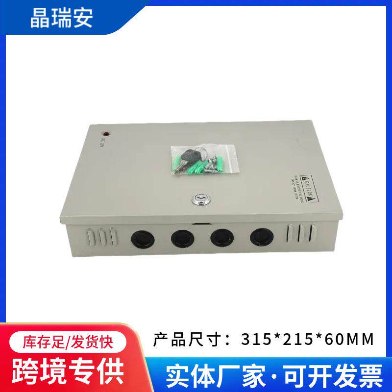 12V20A18路开关电源12伏集中供电CCTV监控电源箱LED灯箱直流电
