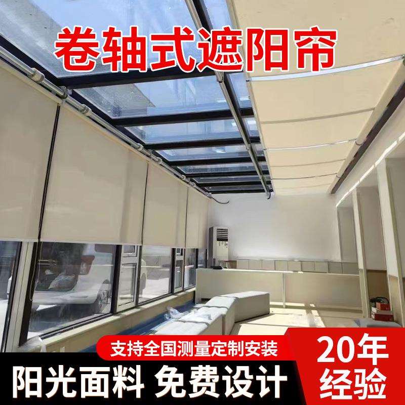 电动遮阳棚商场阳光房顶隔热降温电动伸缩遮阳帘防晒玻璃顶棚帘