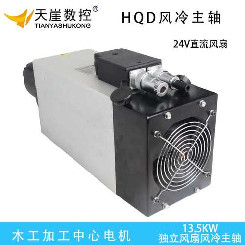 HQD13.5kw方形风冷主轴翰琪GDF87-18Z-13.5 大功率ER40螺母电机机