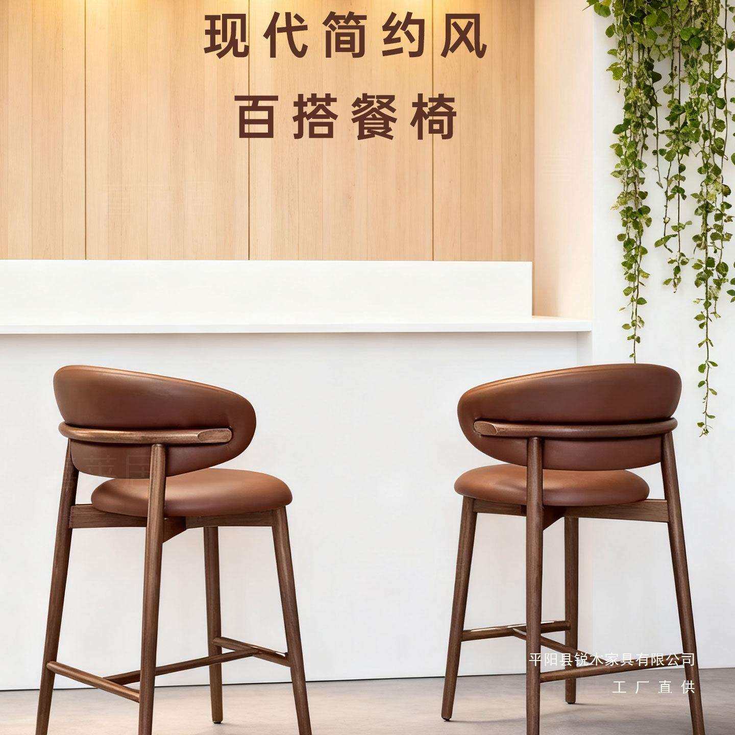 北欧实木高脚椅中古风吧台椅现代简约酒吧岛台椅家用餐椅靠背椅子