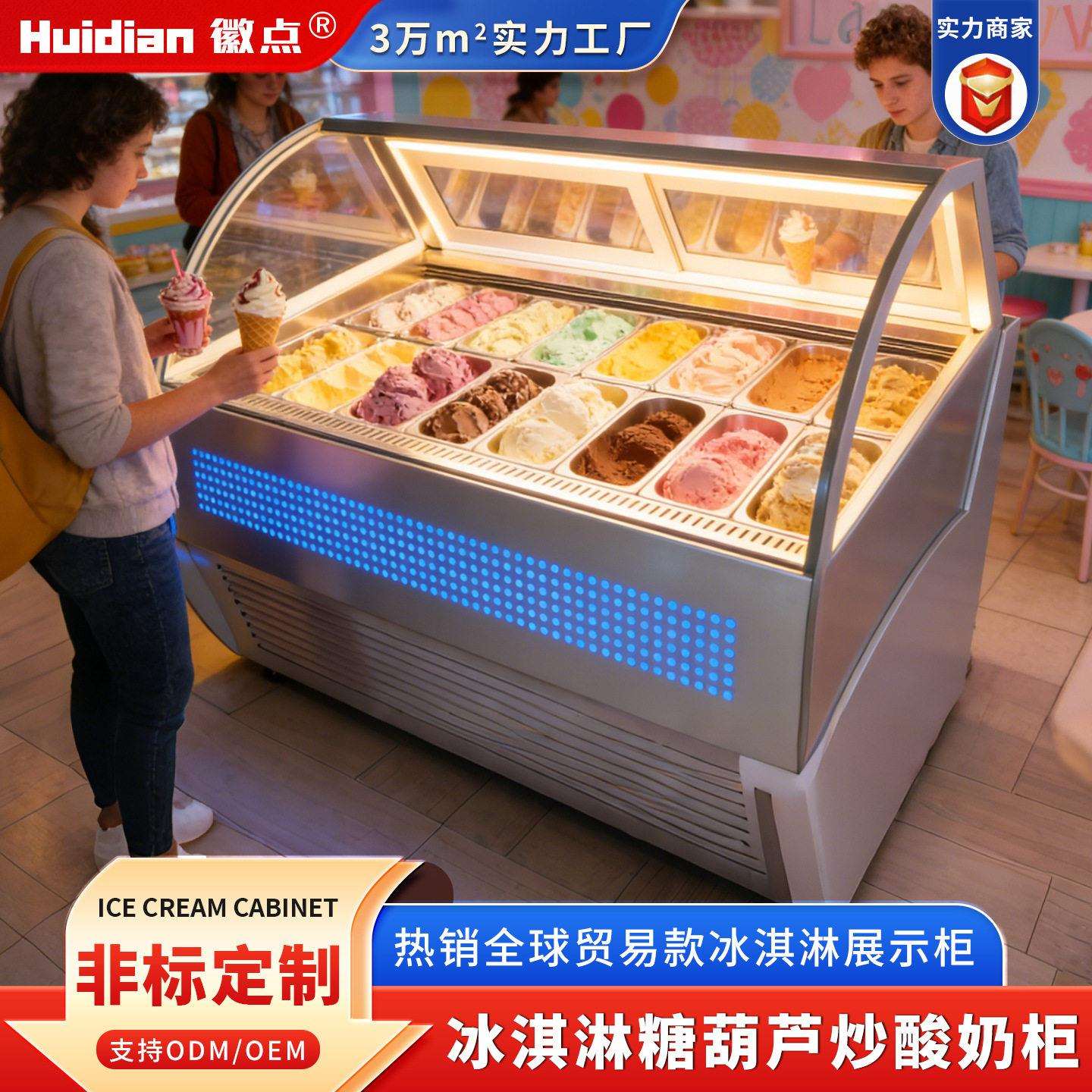冰淇淋柜风冷冷冻展示柜厚切炒酸奶柜手工网红冰棒雪糕冰糖葫芦柜