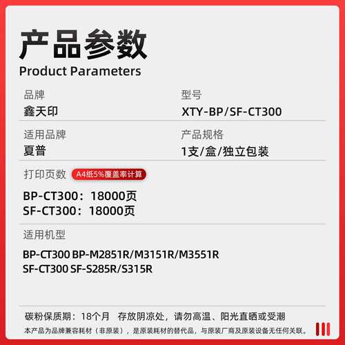 适用夏普M2851R 3151R 3551粉盒BP-CT300 S285R S315碳粉SF-CT300