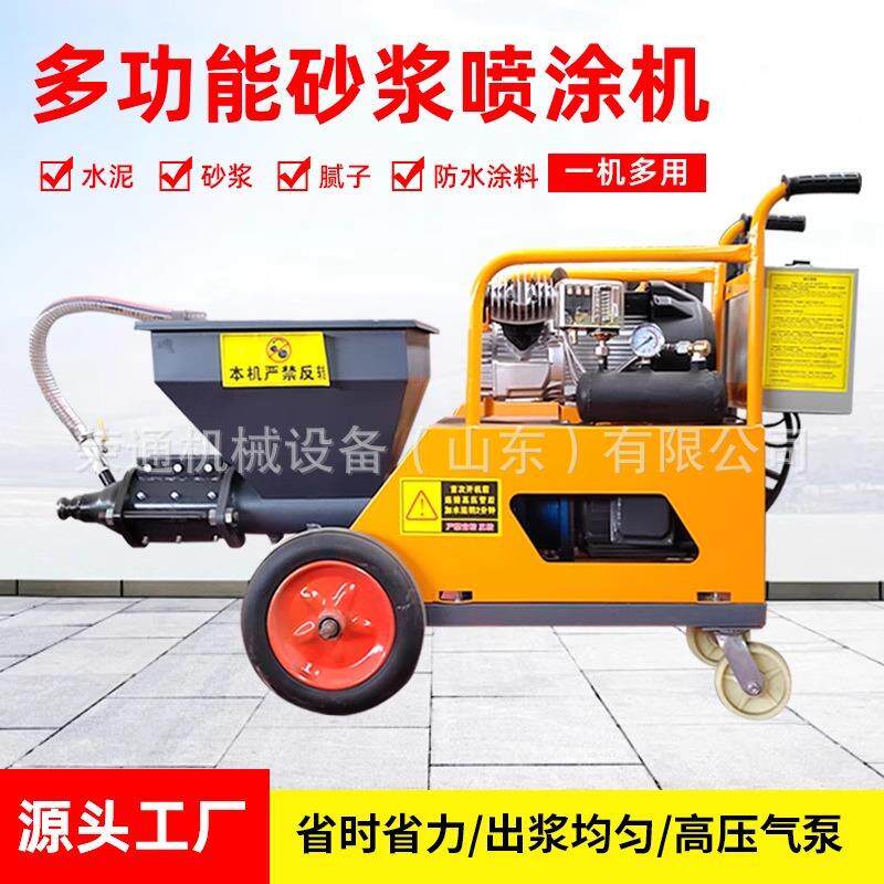 水泥砂浆喷涂机腻子抹墙机石膏抹灰机防火抗裂材料灌浆注浆喷浆机